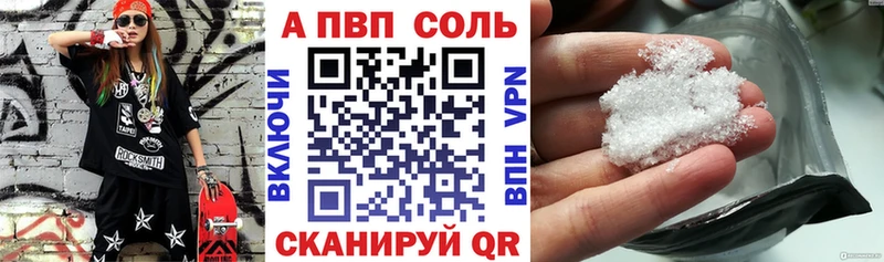 А ПВП Crystall  продажа наркотиков  Родники 