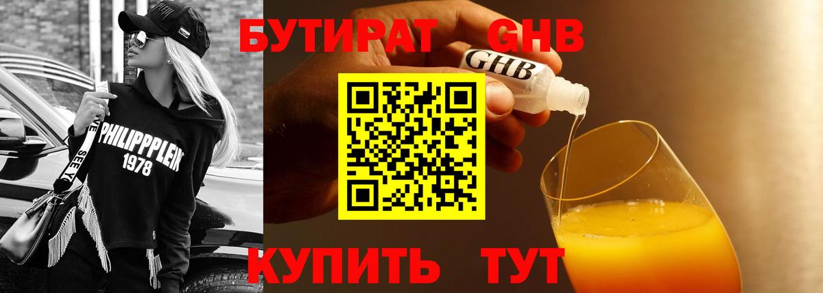 Бутират  Вход с VPN  Родники  Бутират буратино 