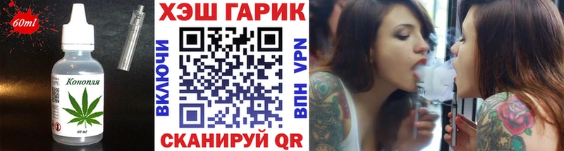 Печенье с ТГК марихуана  Родники 