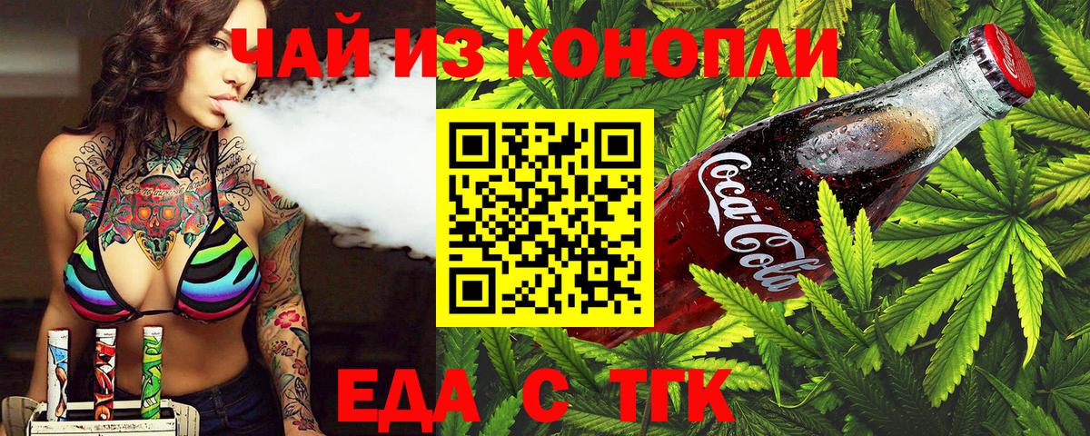 Печенье с ТГК конопля Родники