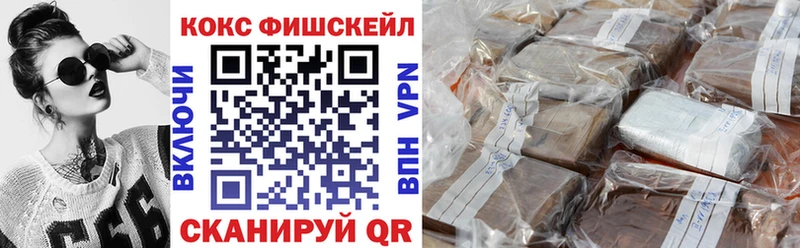 COCAIN Fish Scale  Родники 