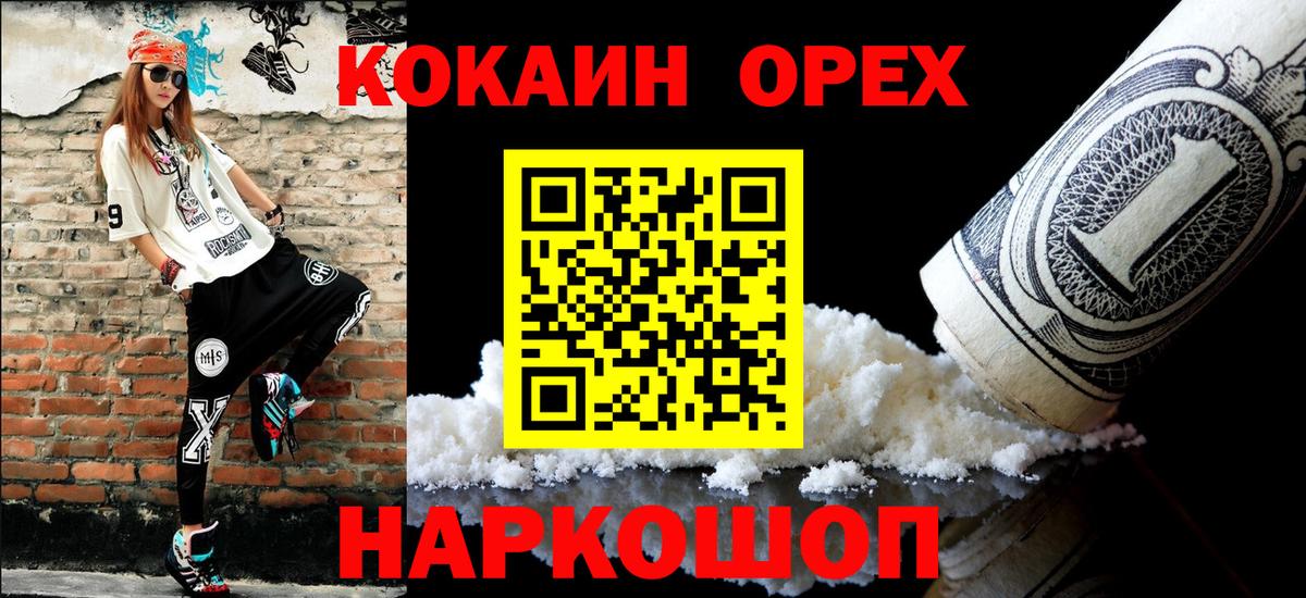 Родники  COCAIN Боливия  КОКАИН Боливия  Вход с VPN 