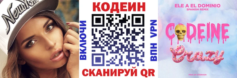 Кодеиновый сироп Lean напиток Lean (лин)  hydra ссылки  Родники 