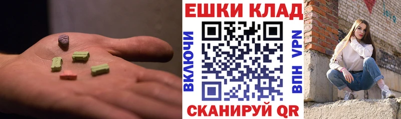 Экстази ешки  Родники 