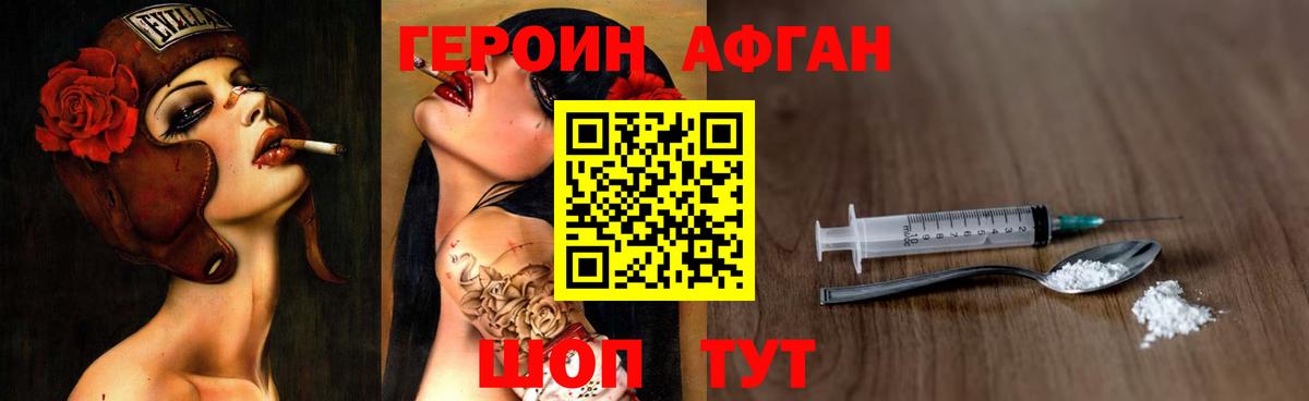ГЕРОИН Heroin Родники