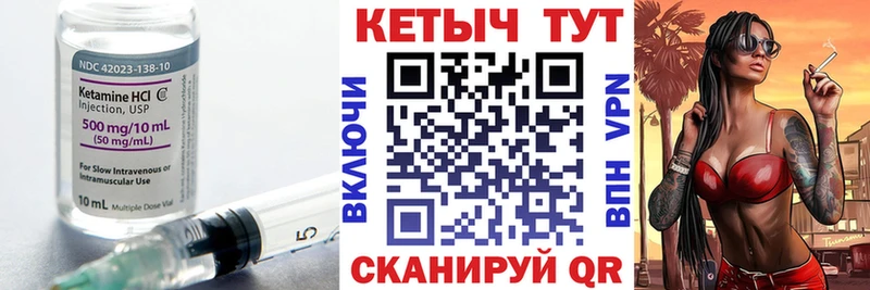 Кетамин VHQ  Родники 