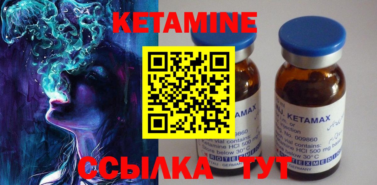 Кетамин ketamine Родники