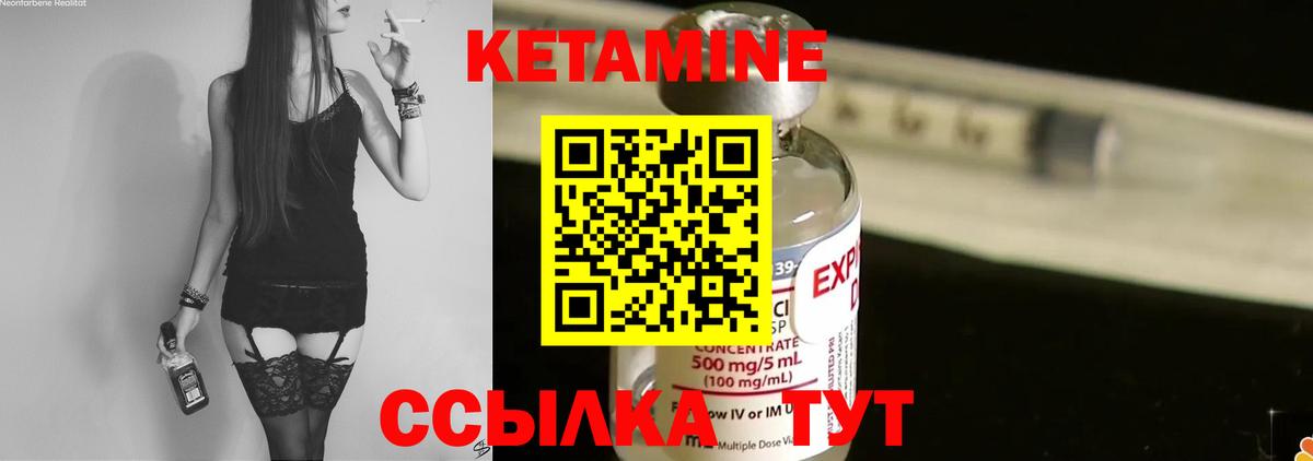 КЕТАМИН ketamine  Вход с VPN  Родники 