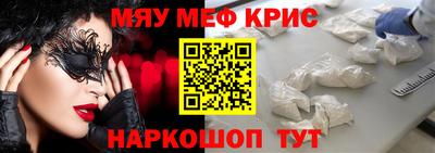 мяу мяу мука Уссурийск