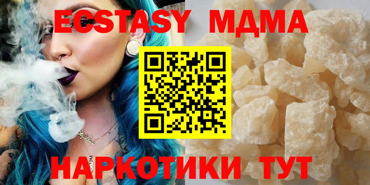 МДМА кристаллы Родники