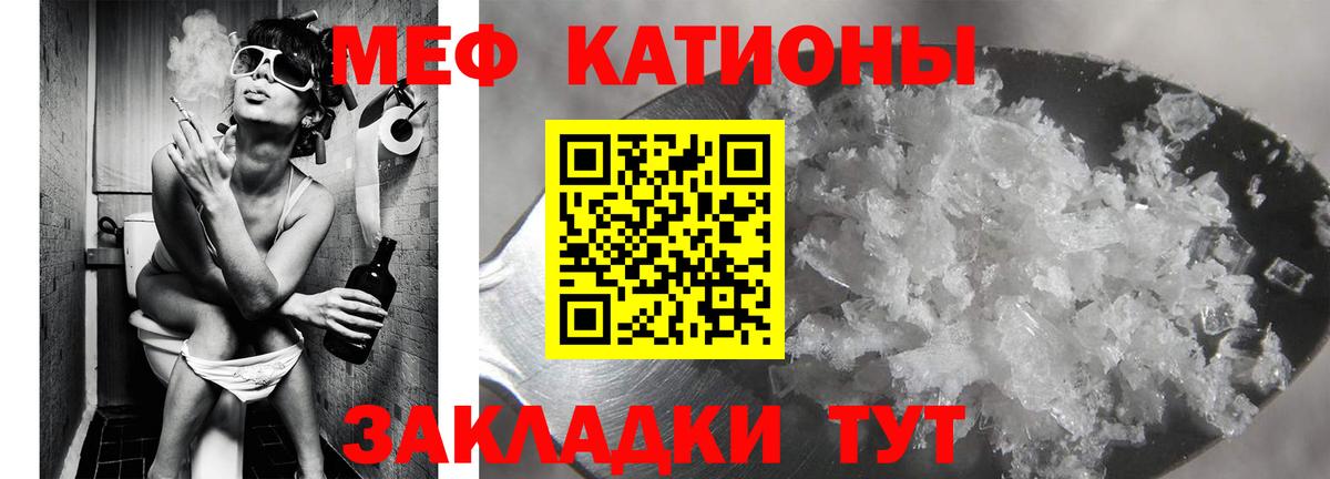 МЯУ-МЯУ мука  Мефедрон 4 MMC  Родники  Вход с VPN 