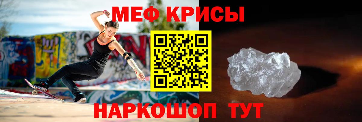 Меф мука Родники