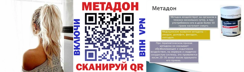 МЕТАДОН кристалл  как найти наркотики  mega ссылки  Родники 