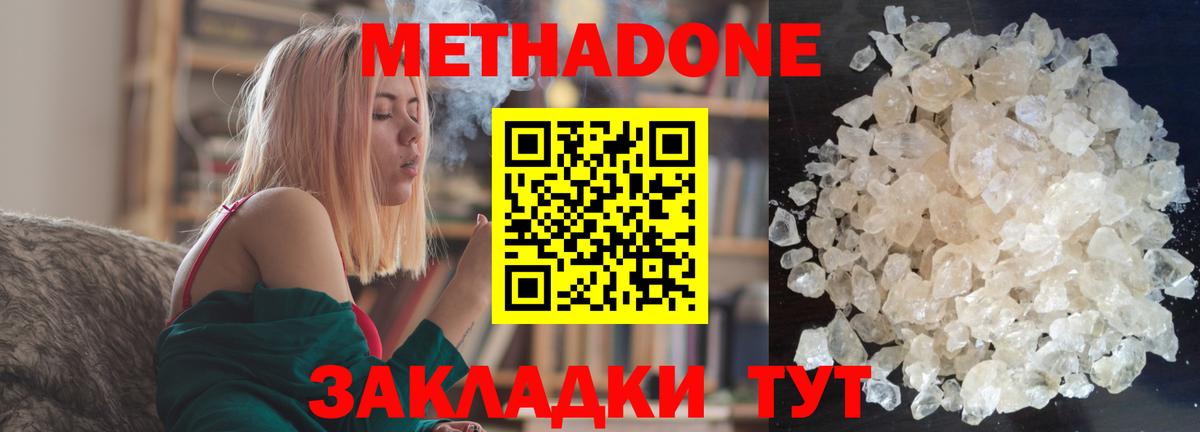 Родники  МЕТАДОН VHQ  МЕТАДОН белоснежный  гидра рабочий сайт  Вход с VPN 