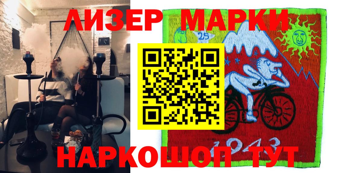 Марки NBOMe  Вход с VPN  Родники  Марки NBOMe 1500мкг 