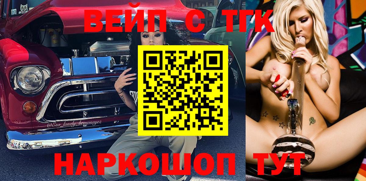 ТГК жижа Родники