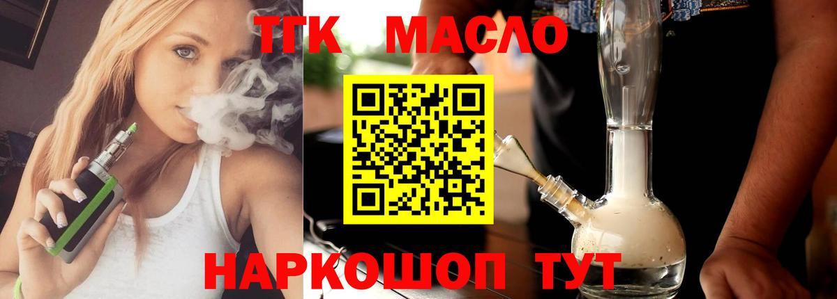 купить   ТГК вейп с тгк  Вход с VPN  Родники 