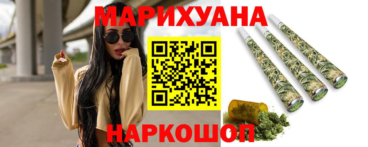 Марихуана план Родники